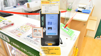 スギ薬局 中野通り店のオンライン資格確認