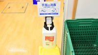 スギ薬局 中野通り店の感染予防対策