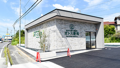 ポトス薬局おおぶひらこ店の外観