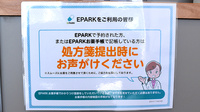 ポトス薬局おおぶひらこ店のネット受付対応