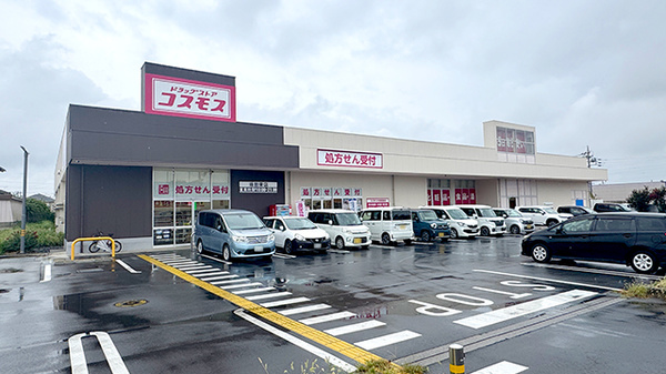 コスモス調剤薬局 坂田東店(桶川市) | オンライン服薬指導対応 | EPARK