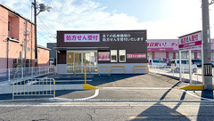 コスモス調剤薬局 我孫子店の外観
