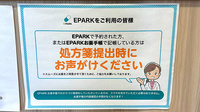 コスモス調剤薬局 我孫子店のネット受付対応