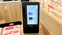 コスモス調剤薬局 我孫子店のオンライン資格確認