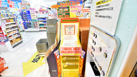 調剤薬局ツルハドラッグ東北大学病院前店の処方箋ポスト