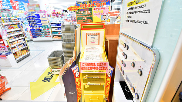 調剤薬局ツルハドラッグ東北大学病院前店の処方箋ポスト