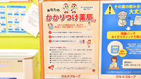 調剤薬局ツルハドラッグ東北大学病院前店のかかりつけ薬局対応
