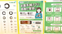 調剤薬局ツルハドラッグ東北大学病院前店の電子お薬手帳対応