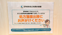 あけぼの薬局　豊洲セイルパーク店のネット受付対応