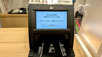 あけぼの薬局　豊洲セイルパーク店のオンライン資格確認