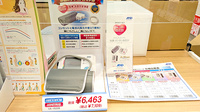 あけぼの薬局　豊洲セイルパーク店の血圧計