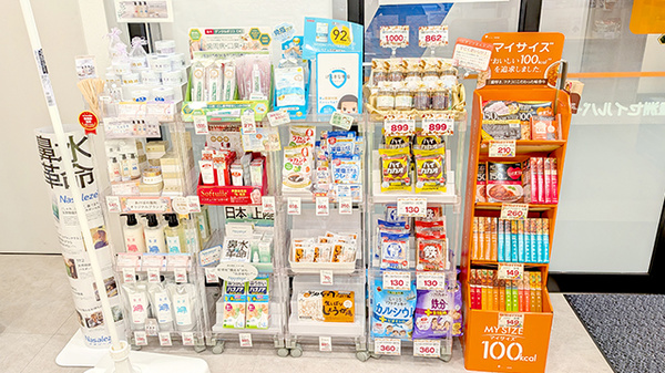 あけぼの薬局　豊洲セイルパーク店の雑貨品