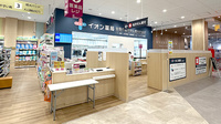 イオン薬局三条須頃店の外観