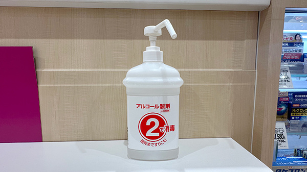 イオン薬局三条須頃店の感染予防対策