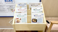 イオン薬局三条須頃店の冊子