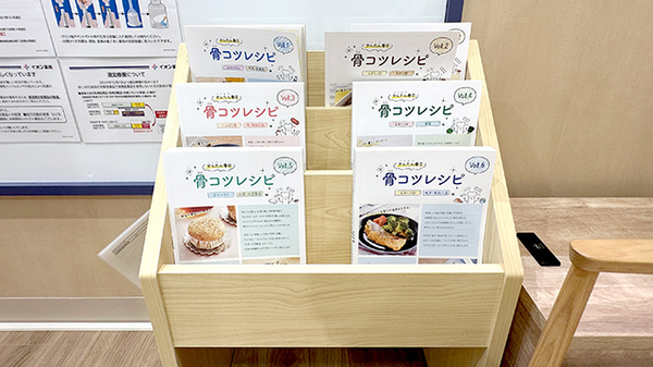 イオン薬局三条須頃店の冊子