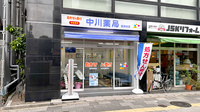 中川薬局 茗荷谷店の外観