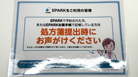 中川薬局 茗荷谷店のネット受付対応