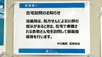 中川薬局 茗荷谷店の在宅対応