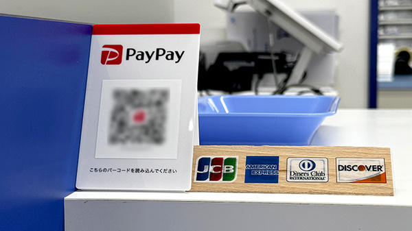 中川薬局 茗荷谷店のクレカ/スマホ決済対応
