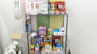 中川薬局 茗荷谷店の雑貨品