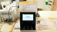 阪神調剤薬局 鈴鹿北玉垣店のオンライン資格確認