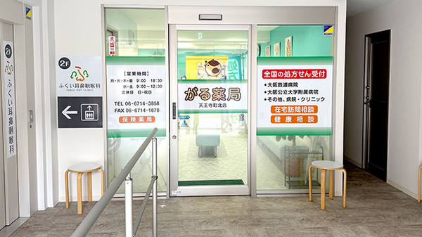 入口