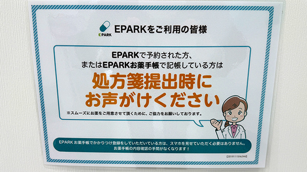 ネット受付対応