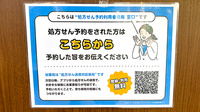 プランツ薬局のネット受付対応