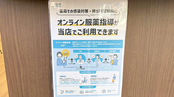 プランツ薬局のその他サービス