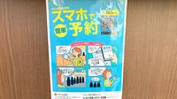 プランツ薬局の電子お薬手帳対応