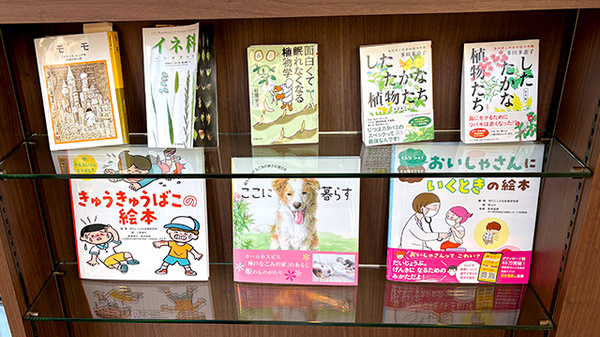 プランツ薬局の書籍