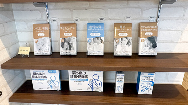 プランツ薬局の一般医薬品