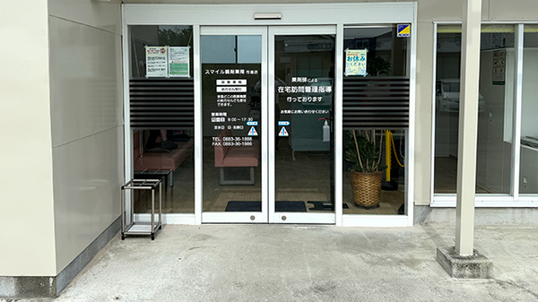 入口