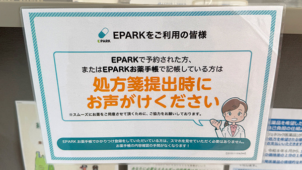 ネット受付対応