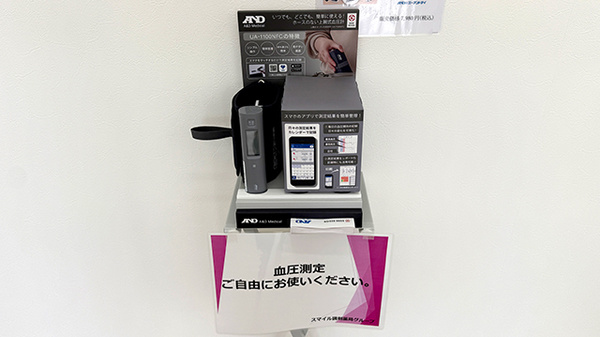 血圧計