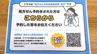 大信薬局春日店のネット受付対応