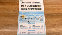 大信薬局春日店のその他サービス