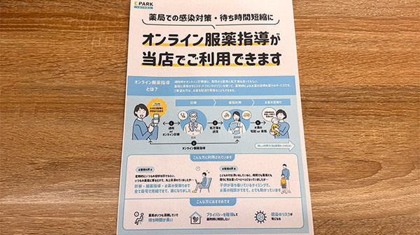 大信薬局春日店のその他サービス
