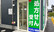 サンキュー薬局　飯塚目尾店の入口