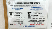 サンキュー薬局　飯塚目尾店の在宅対応