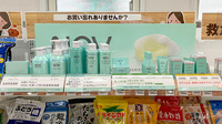 サンキュー薬局　飯塚目尾店の化粧品
