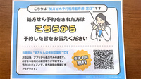 大信薬局ひびきの店のネット受付対応