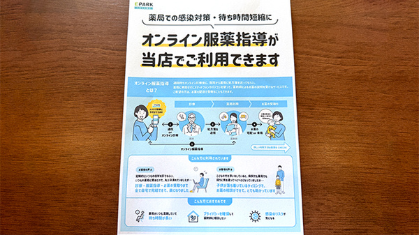 大信薬局ひびきの店のその他サービス