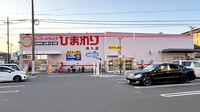 ププレひまわり薬局　広島舟入店の外観