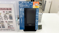 ププレひまわり薬局　広島舟入店のオンライン資格確認