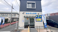 おおぞら薬局の外観