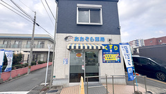 おおぞら薬局の外観