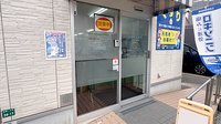 おおぞら薬局の入口