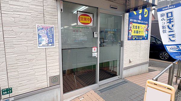 おおぞら薬局の入口